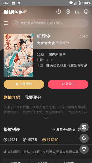 少司缘在等一个叫信的人